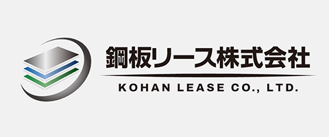 鋼板リース株式会社