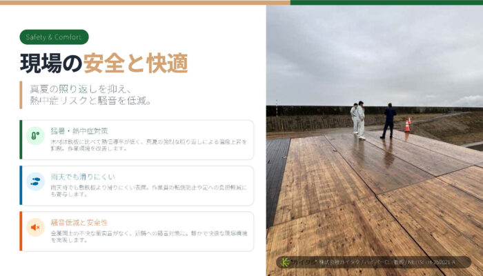 ハイパーCLT敷板パンフレット_ページ_07