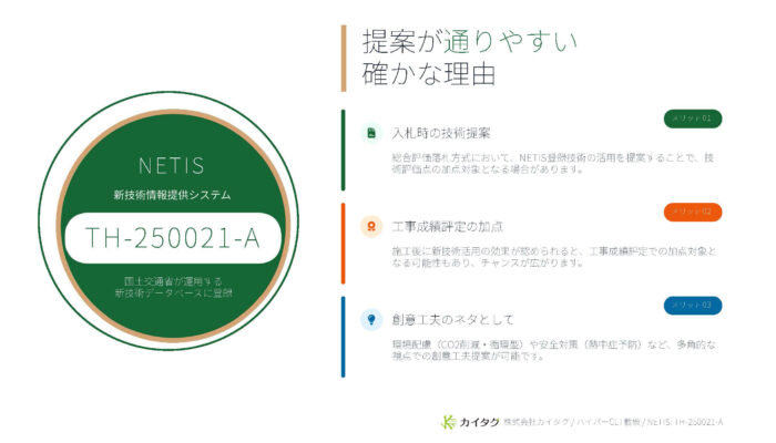 ハイパーCLT敷板パンフレット_ページ_09